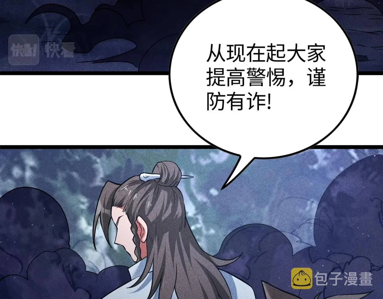 第4话 炼丹师的道路 第159页