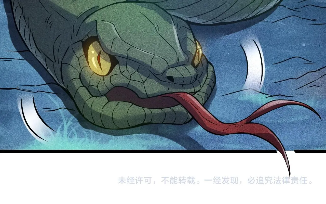 第4话 炼丹师的道路 第168页