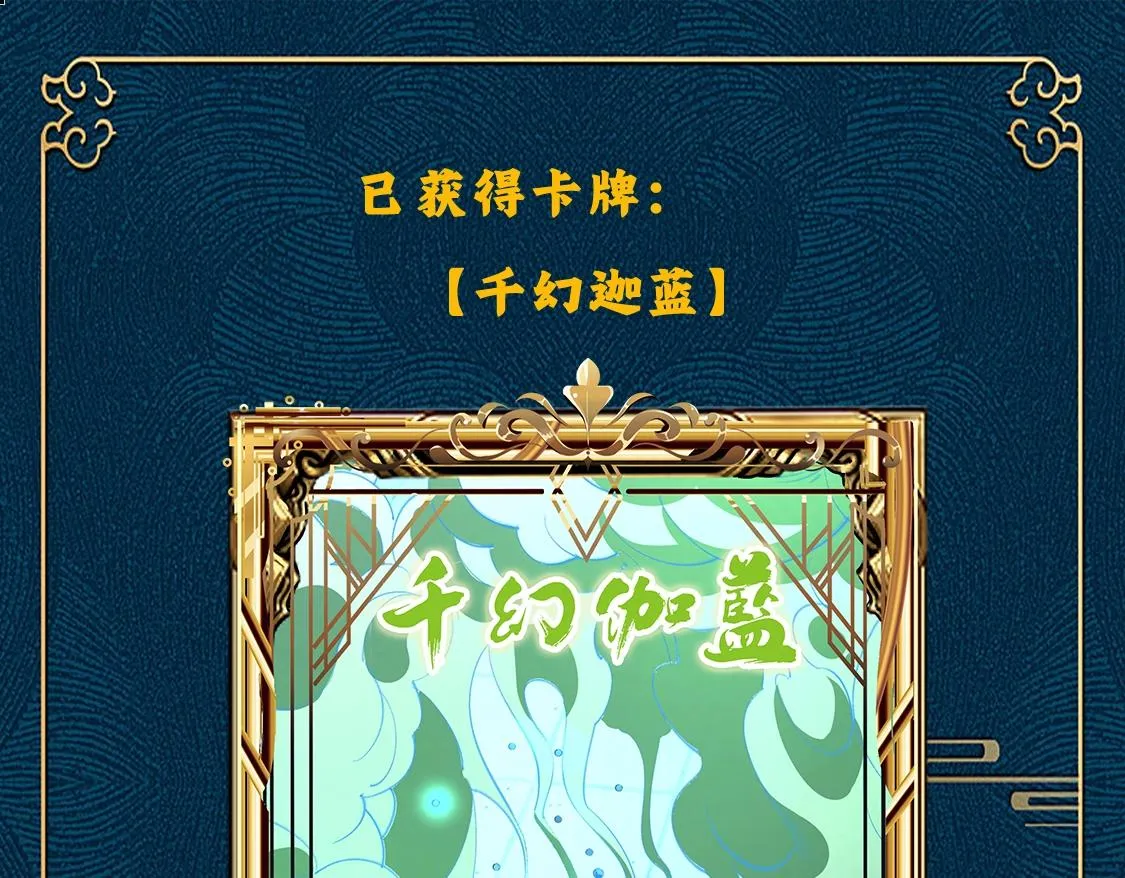第4话 炼丹师的道路 第169页