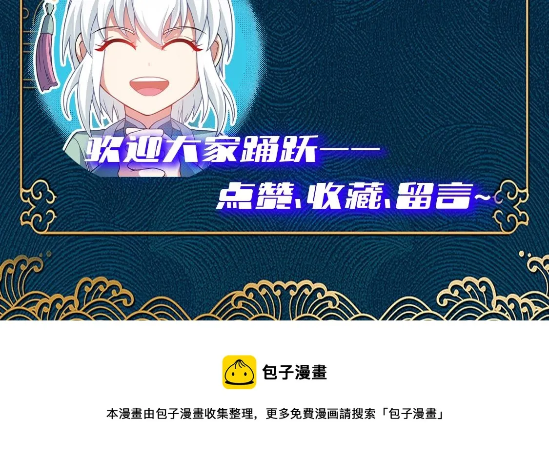 第4话 炼丹师的道路 第172页