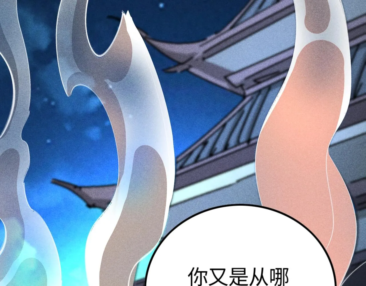 第3话 药奴—上官灵儿 第6页