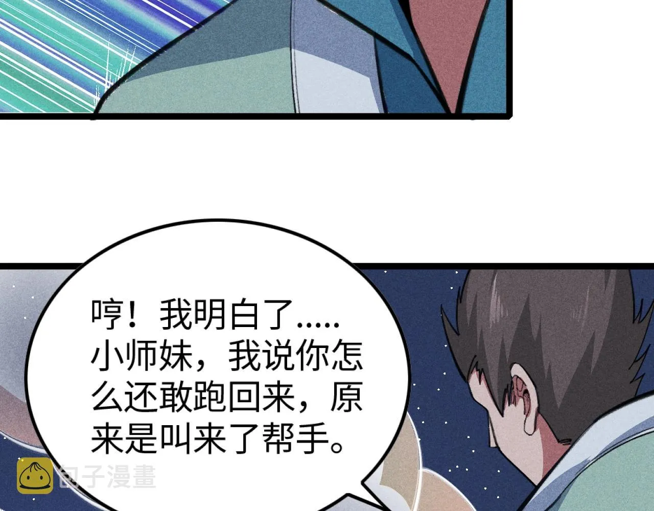 第3话 药奴—上官灵儿 第9页