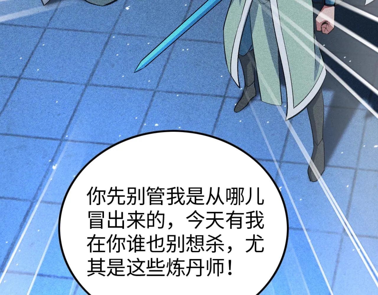 第3话 药奴—上官灵儿 第13页