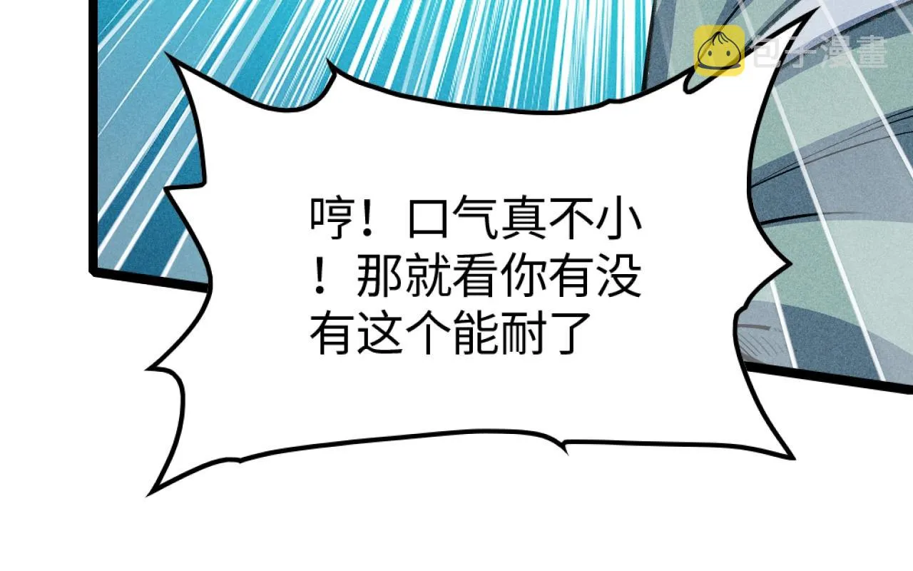 第3话 药奴—上官灵儿 第17页