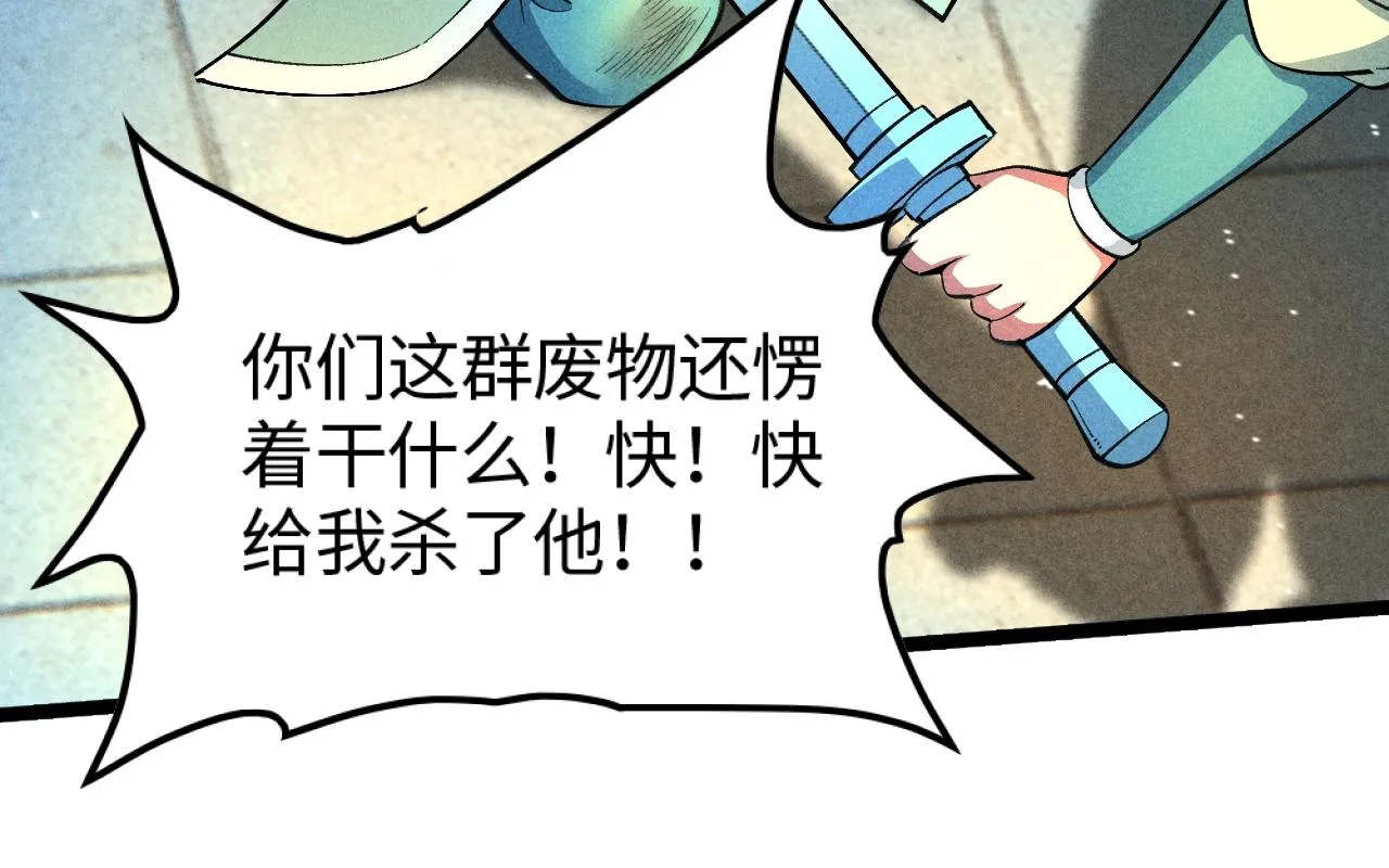第3话 药奴—上官灵儿 第30页