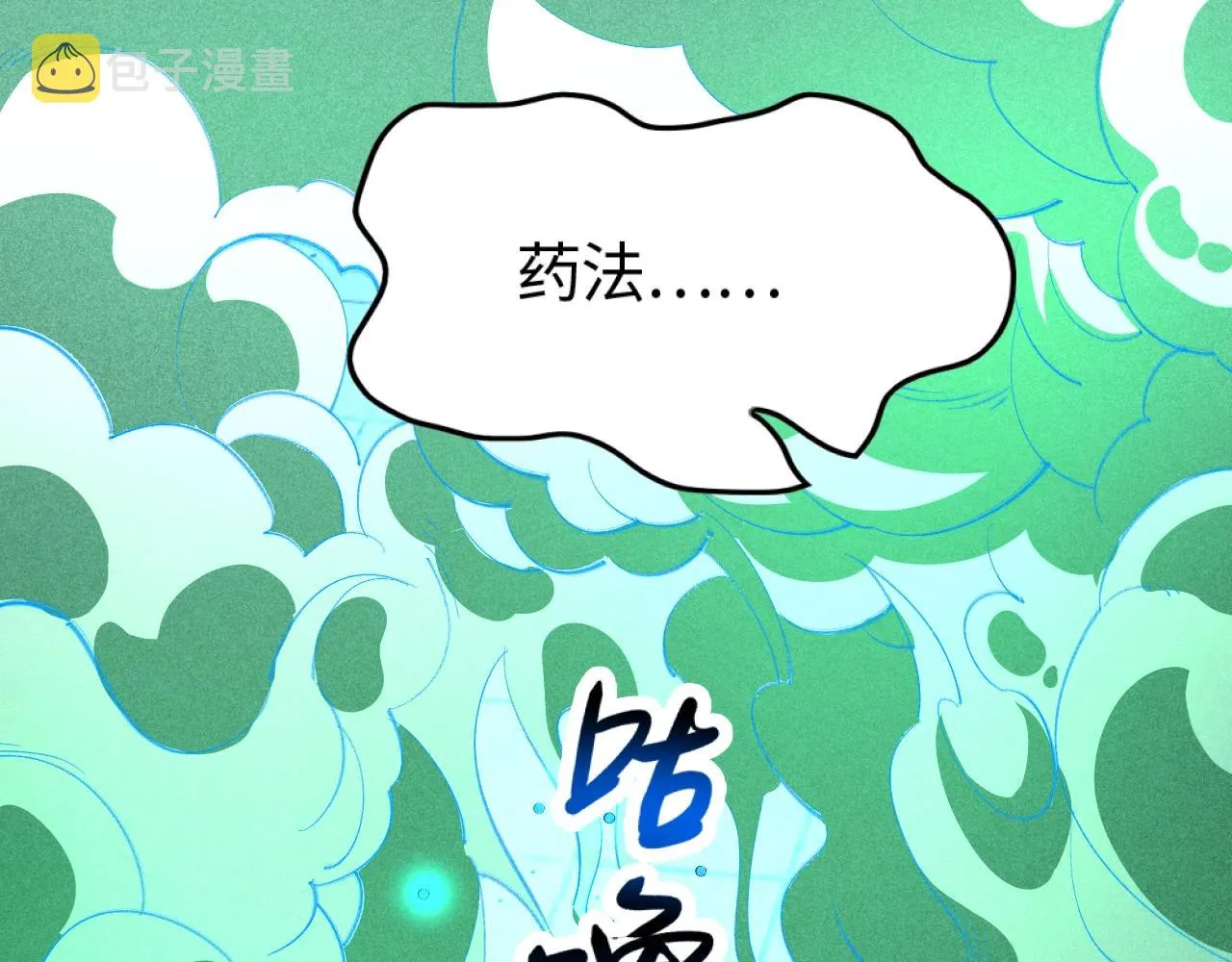 第3话 药奴—上官灵儿 第39页