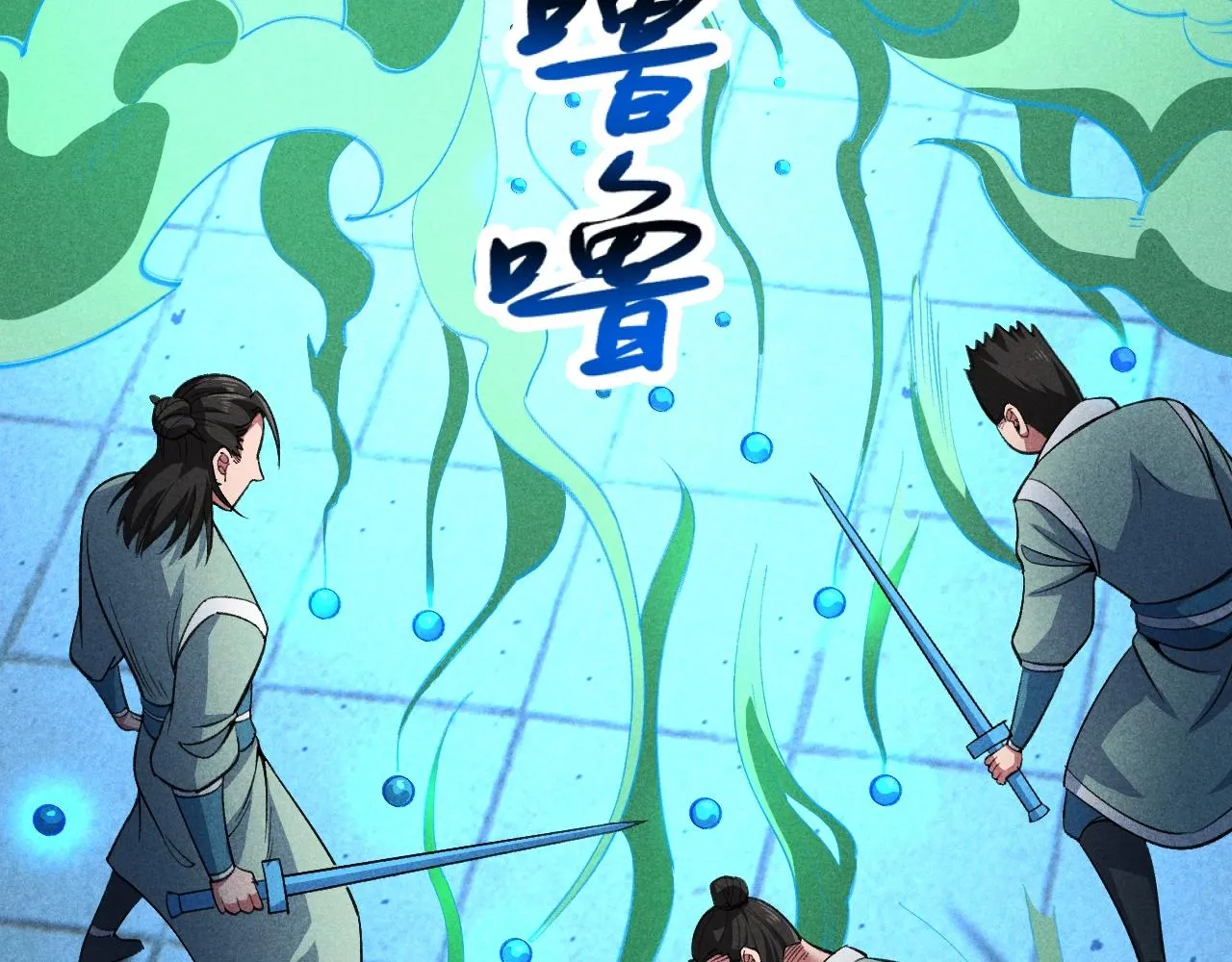 第3话 药奴—上官灵儿 第40页