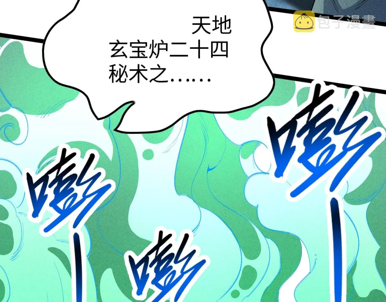 第3话 药奴—上官灵儿 第42页