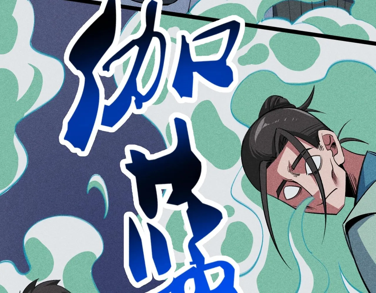 第3话 药奴—上官灵儿 第48页