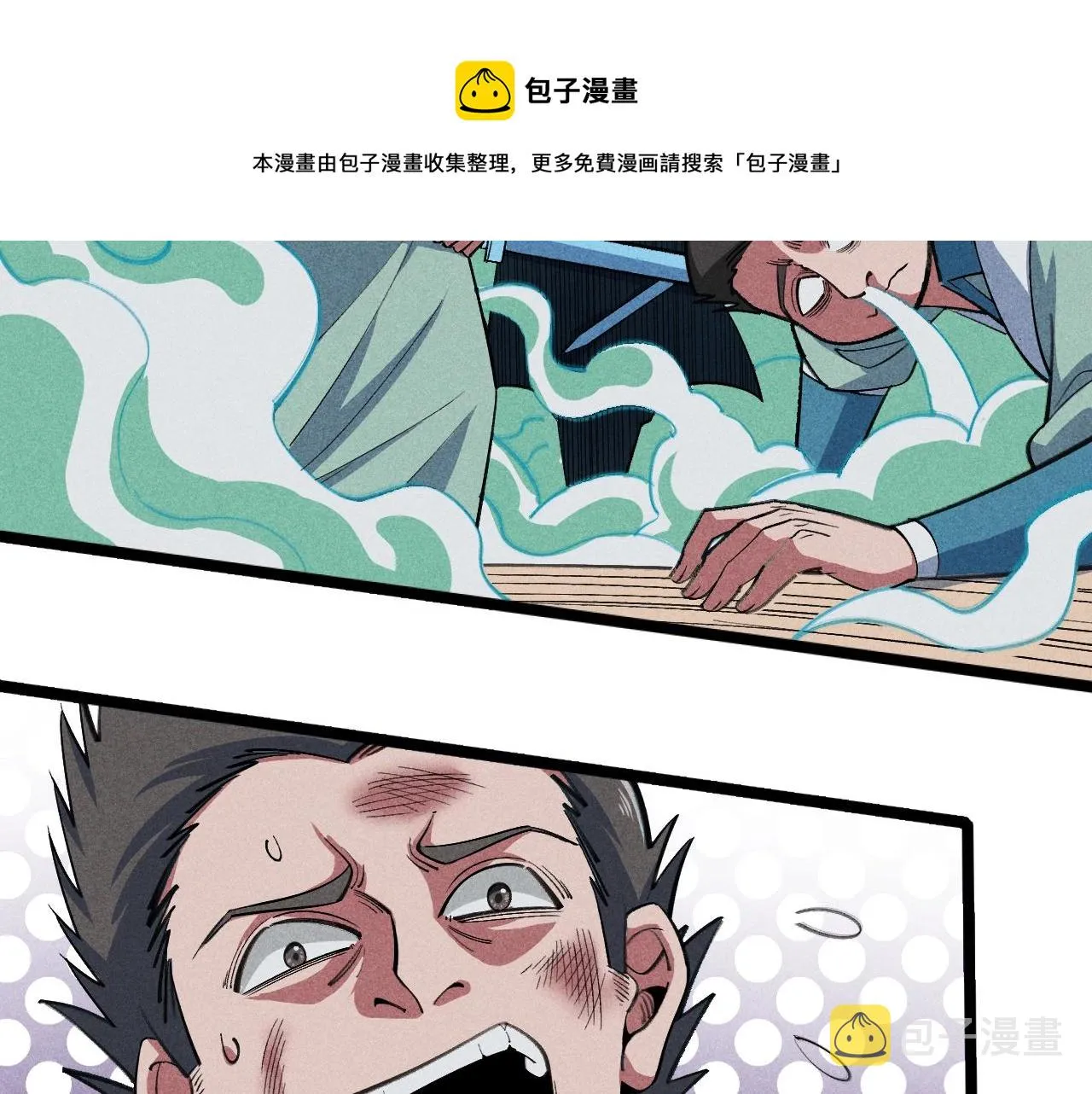 第3话 药奴—上官灵儿 第50页