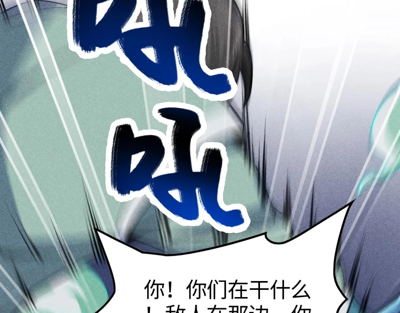 第3话 药奴—上官灵儿 第54页