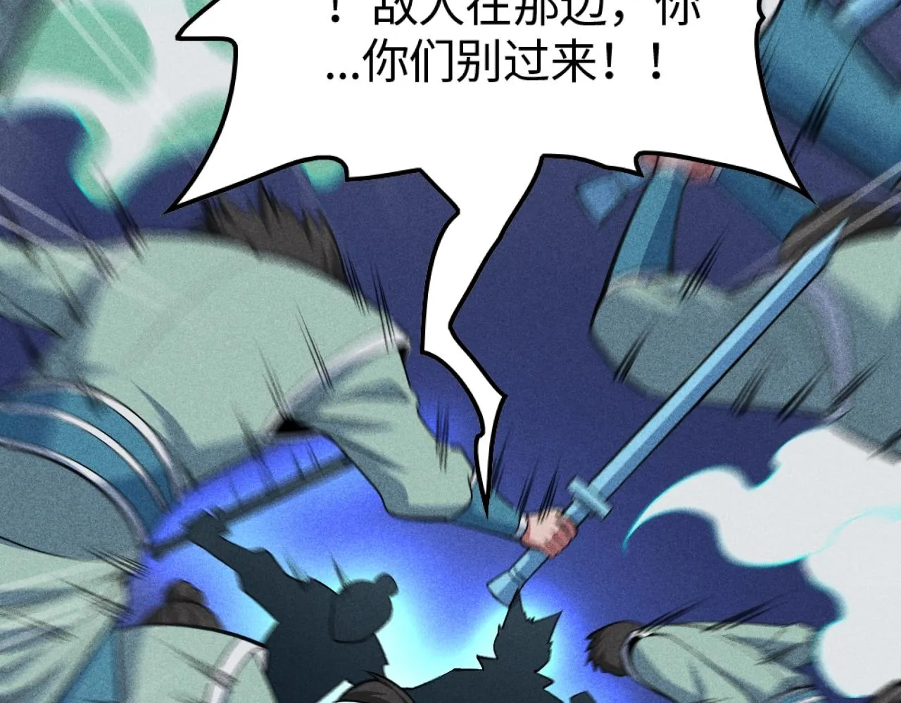 第3话 药奴—上官灵儿 第55页
