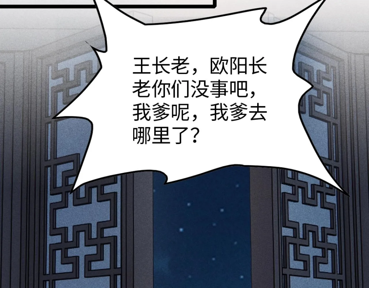 第3话 药奴—上官灵儿 第62页