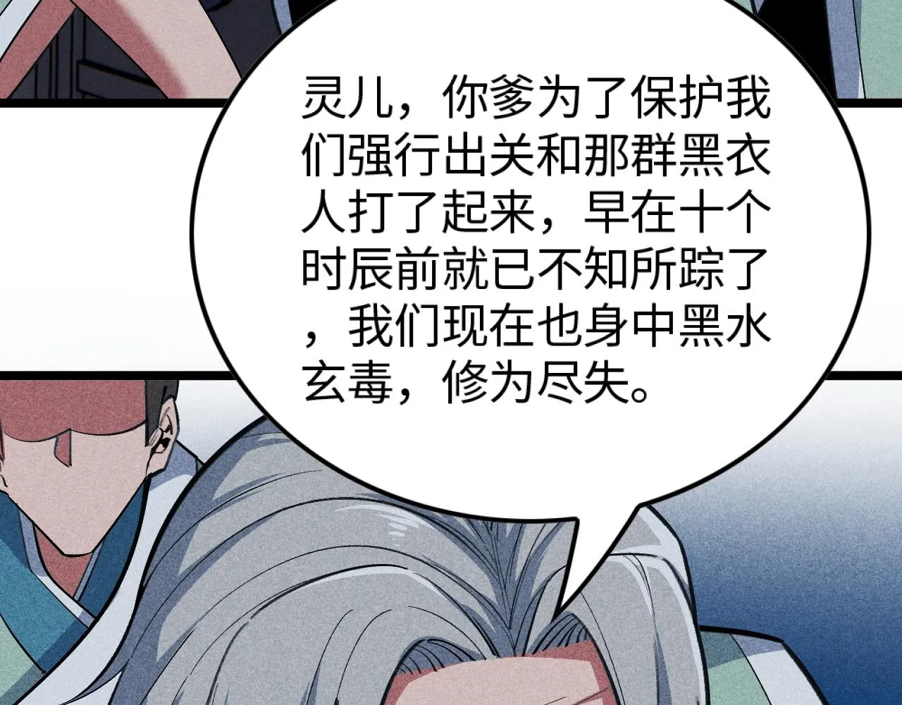 第3话 药奴—上官灵儿 第64页