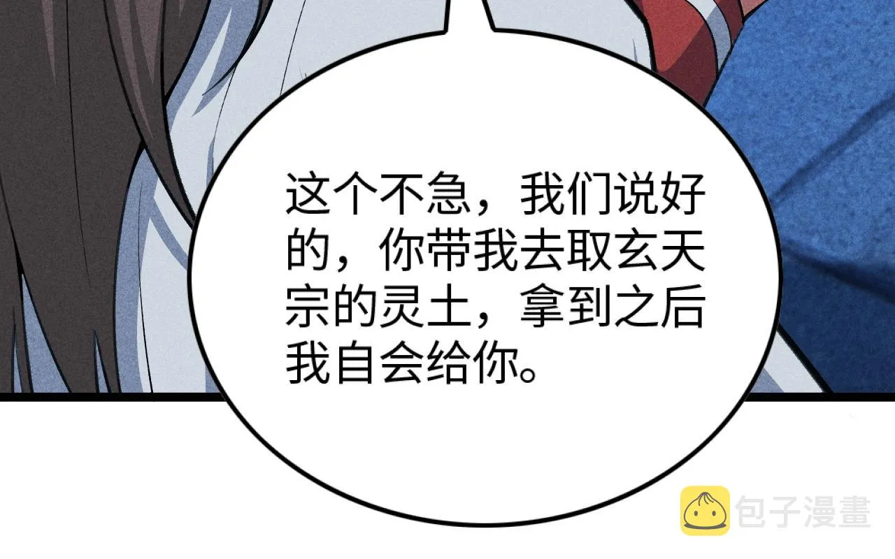 第3话 药奴—上官灵儿 第69页