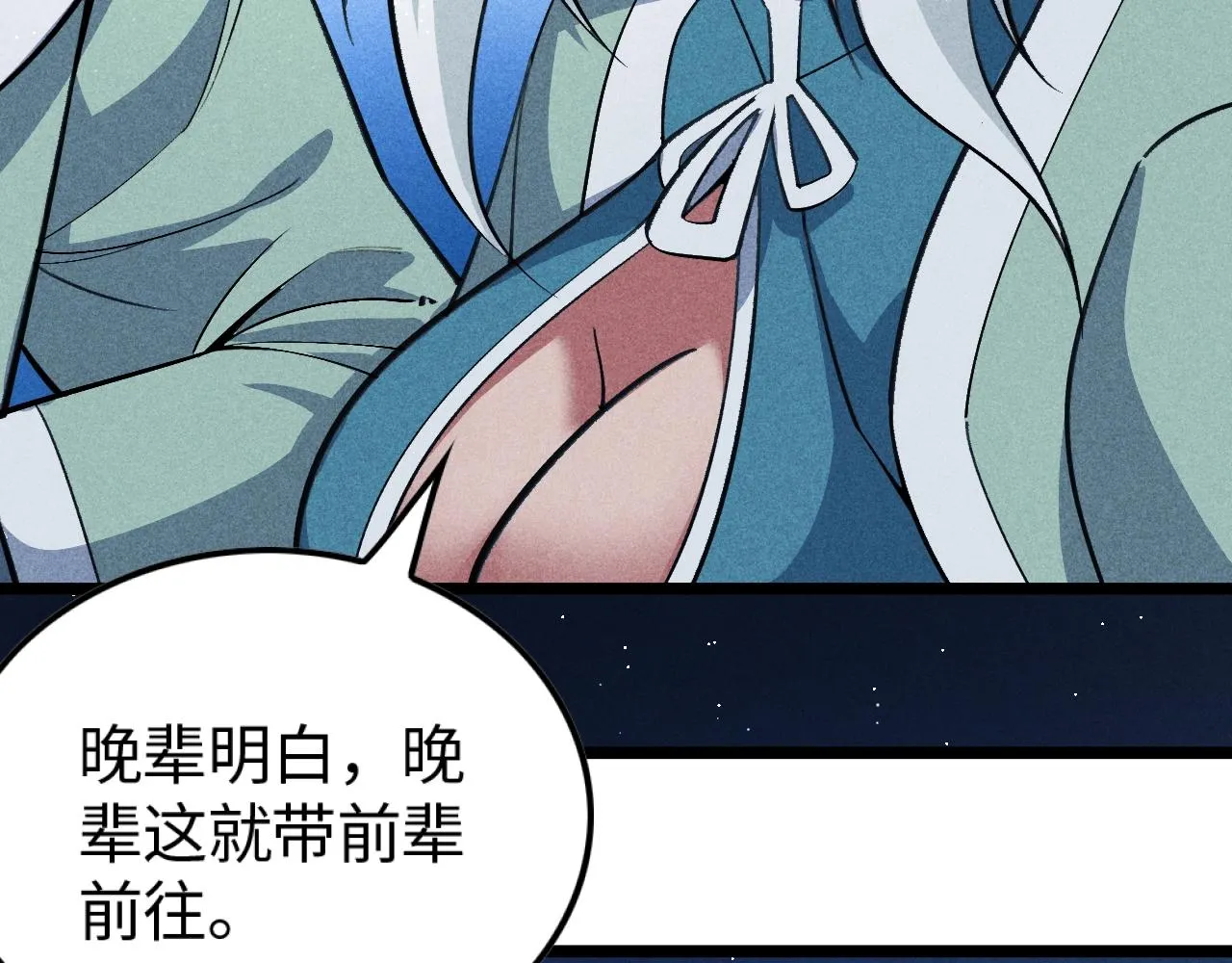第3话 药奴—上官灵儿 第71页