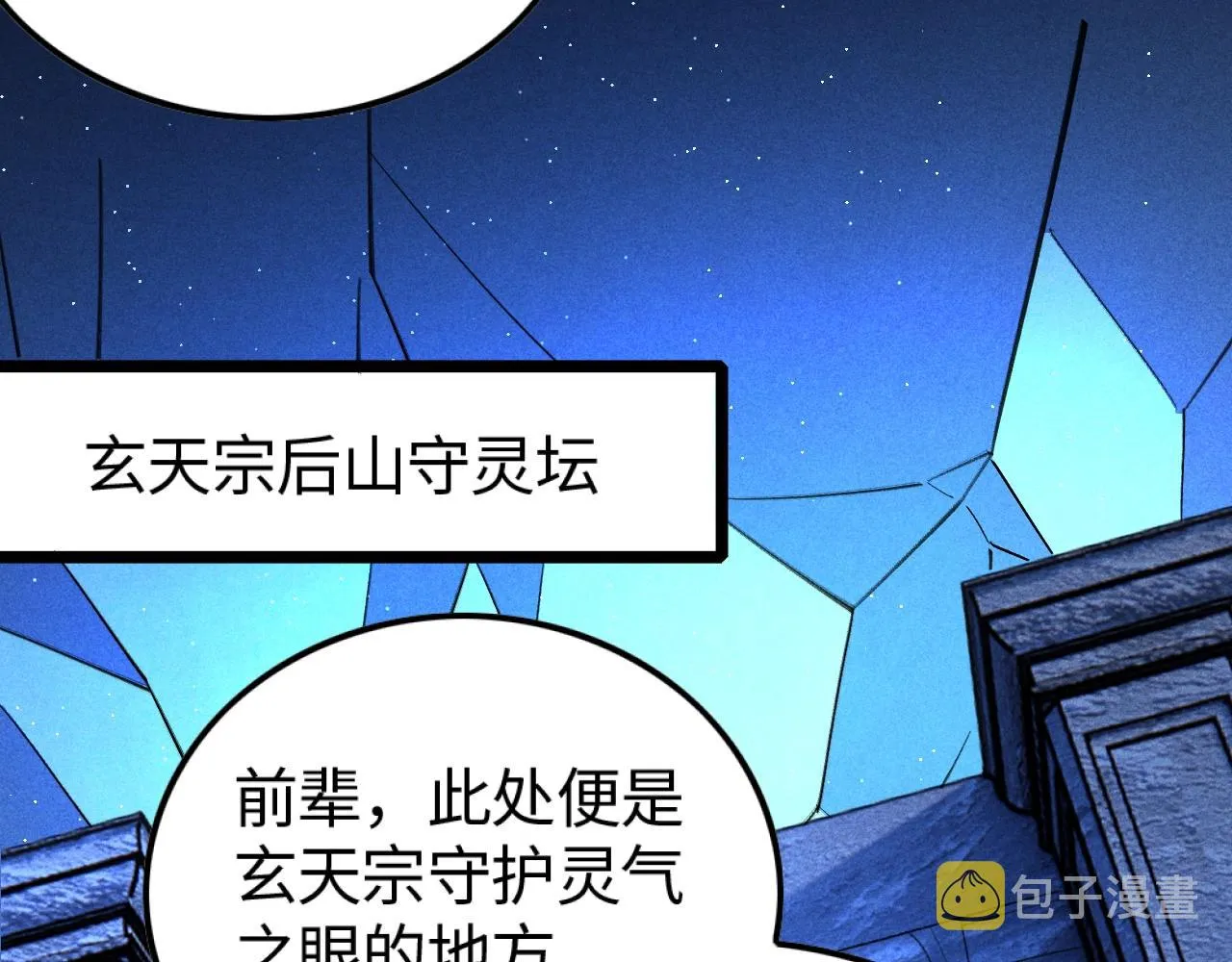 第3话 药奴—上官灵儿 第72页