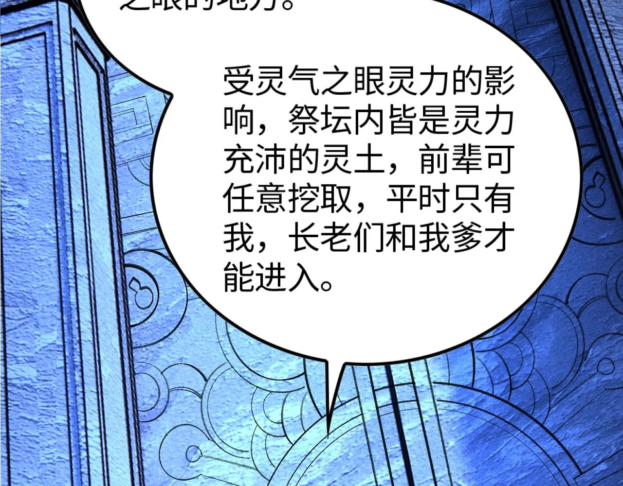 第3话 药奴—上官灵儿 第73页