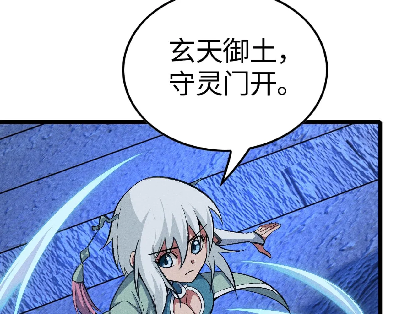 第3话 药奴—上官灵儿 第75页