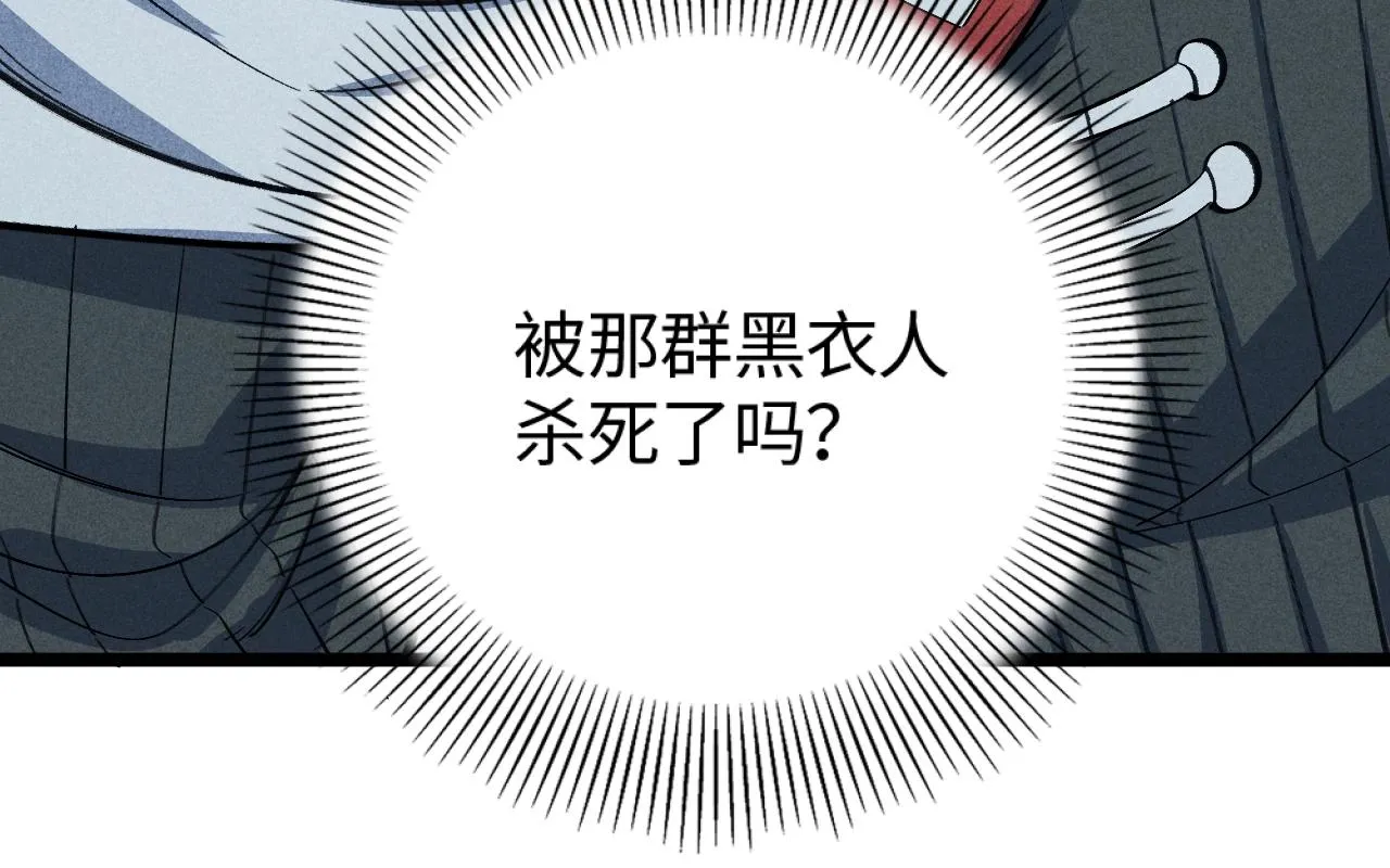 第3话 药奴—上官灵儿 第95页