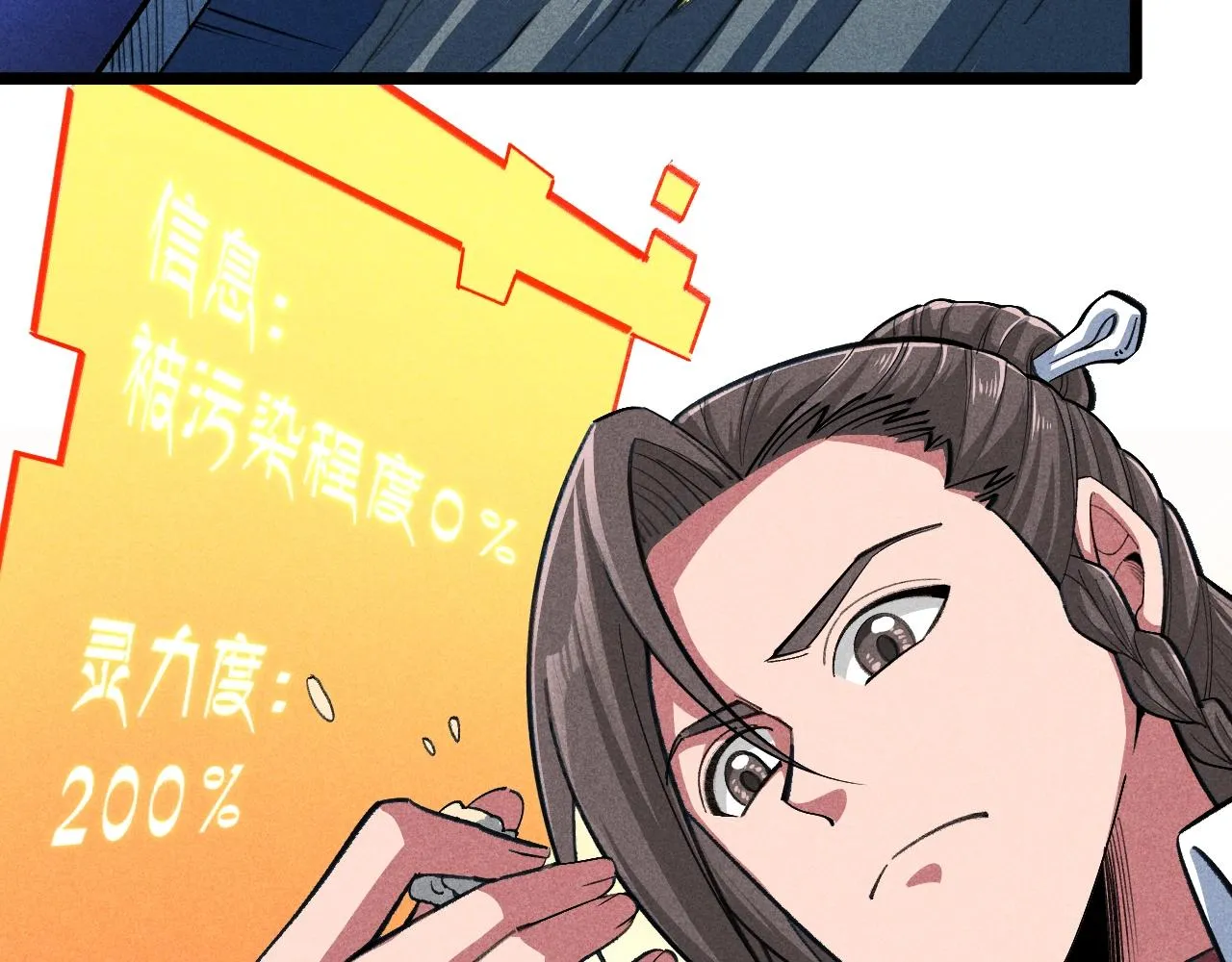 第3话 药奴—上官灵儿 第97页