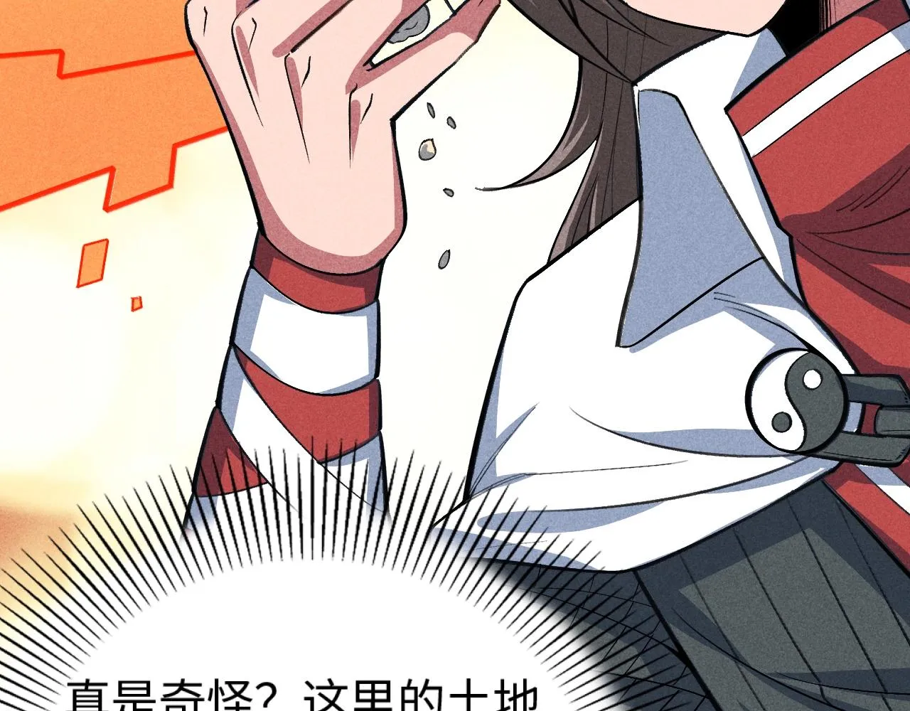 第3话 药奴—上官灵儿 第98页