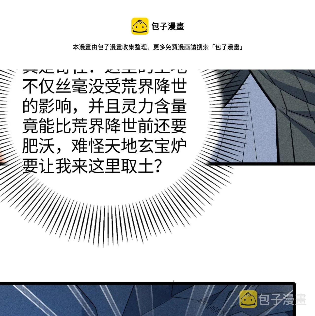 第3话 药奴—上官灵儿 第99页