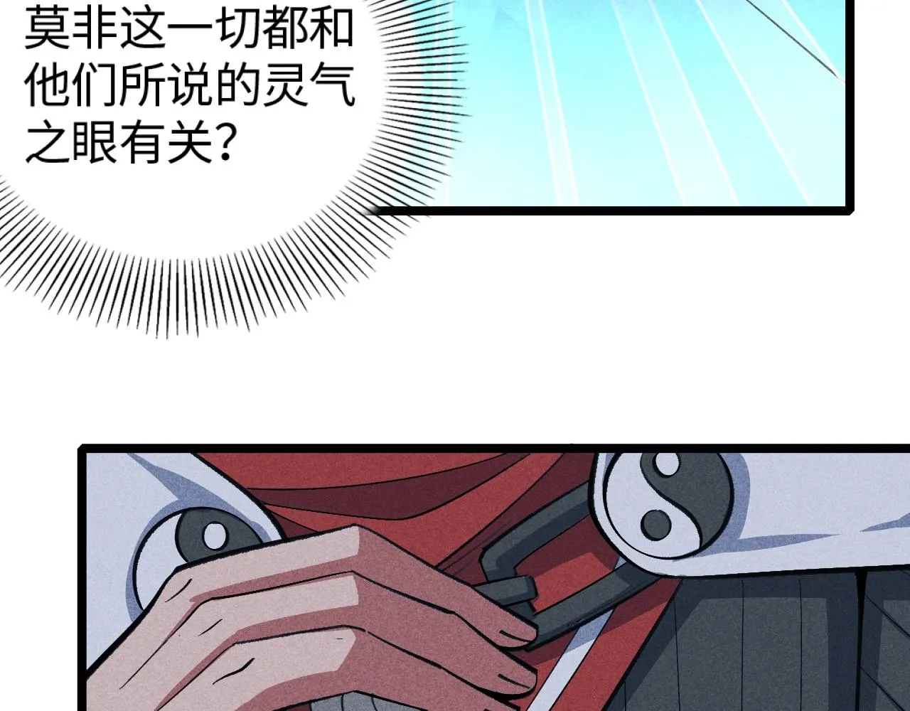 第3话 药奴—上官灵儿 第101页