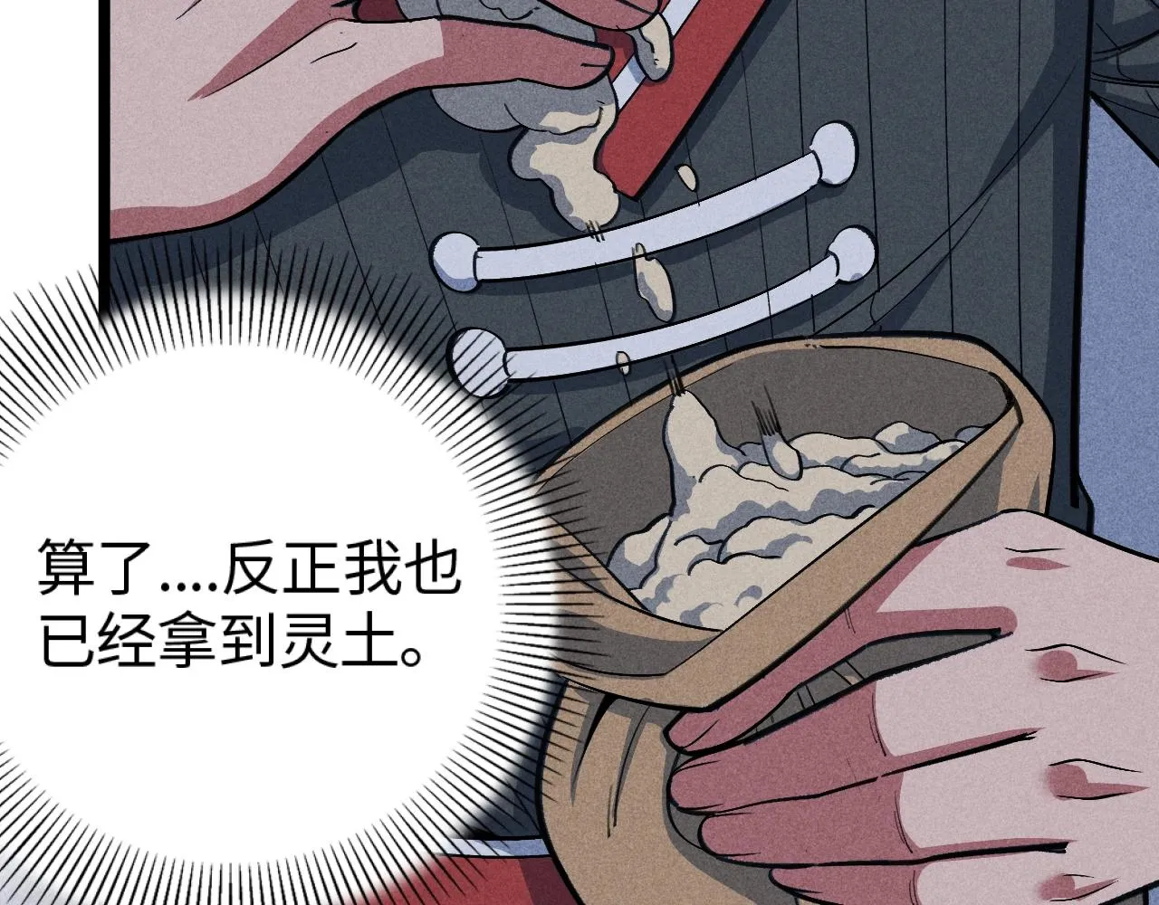 第3话 药奴—上官灵儿 第102页