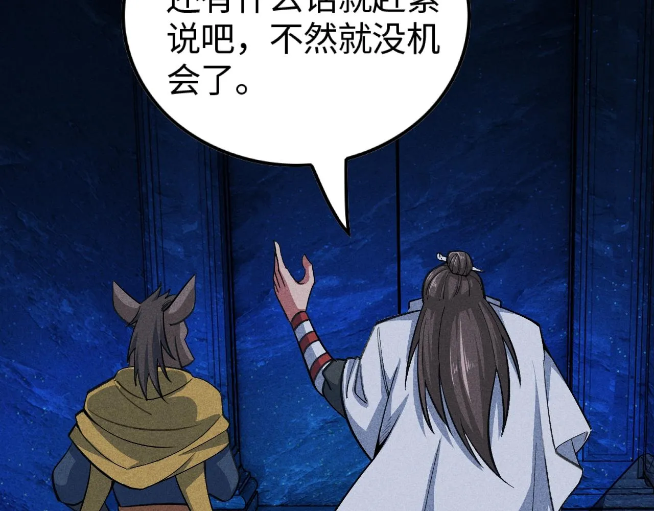 第3话 药奴—上官灵儿 第106页