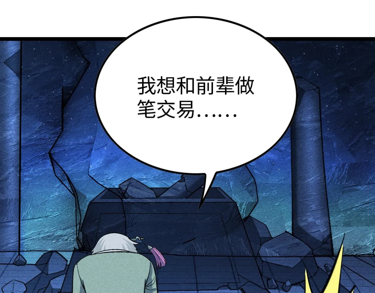 第3话 药奴—上官灵儿 第109页