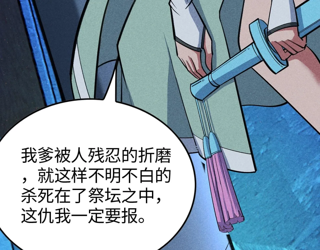 第3话 药奴—上官灵儿 第114页