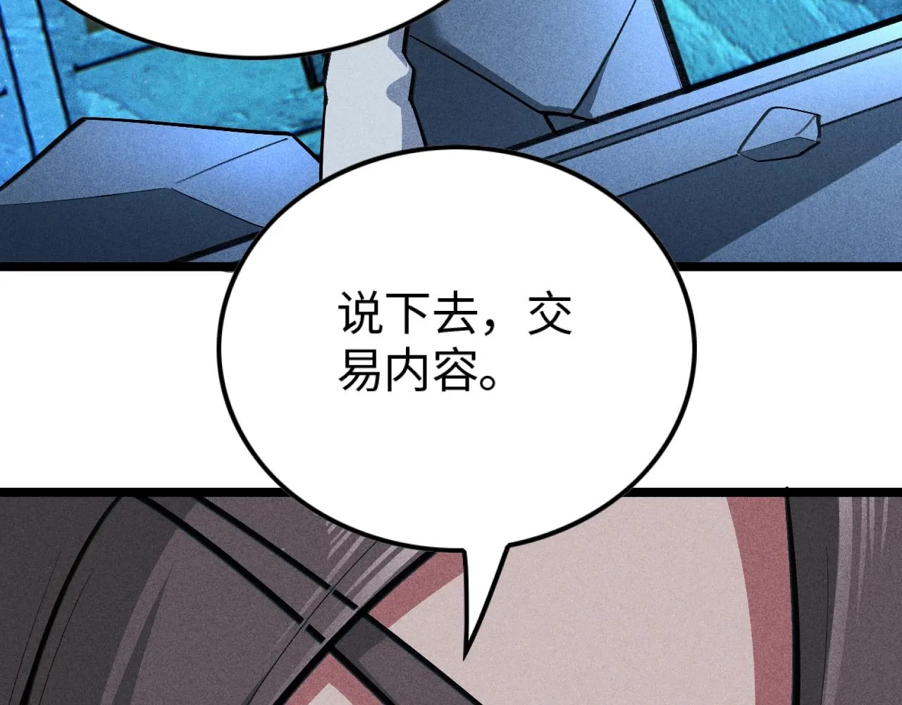 第3话 药奴—上官灵儿 第115页