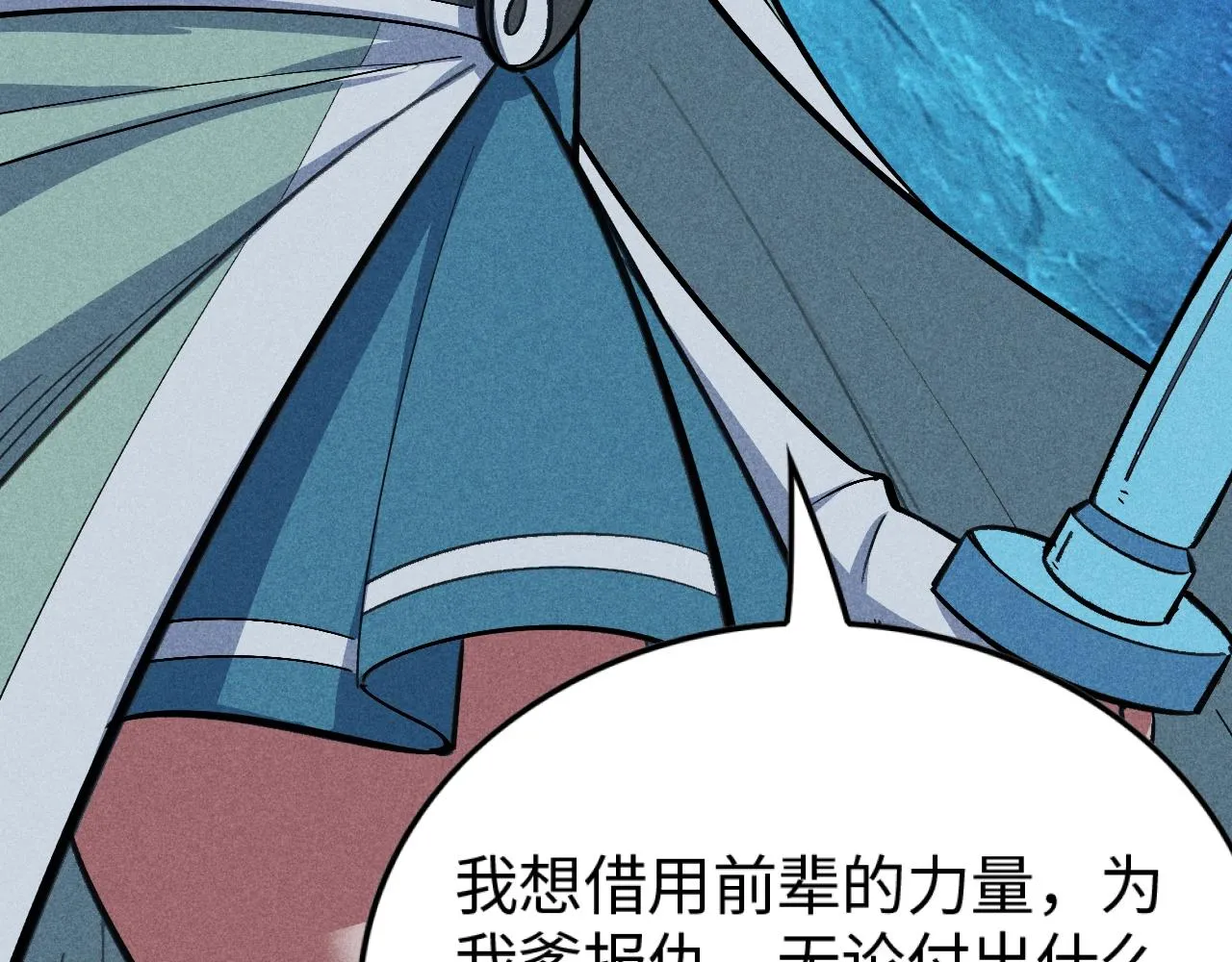 第3话 药奴—上官灵儿 第119页