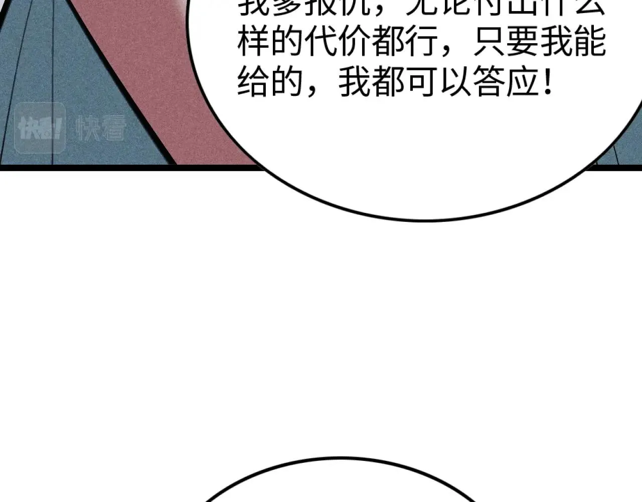 第3话 药奴—上官灵儿 第120页