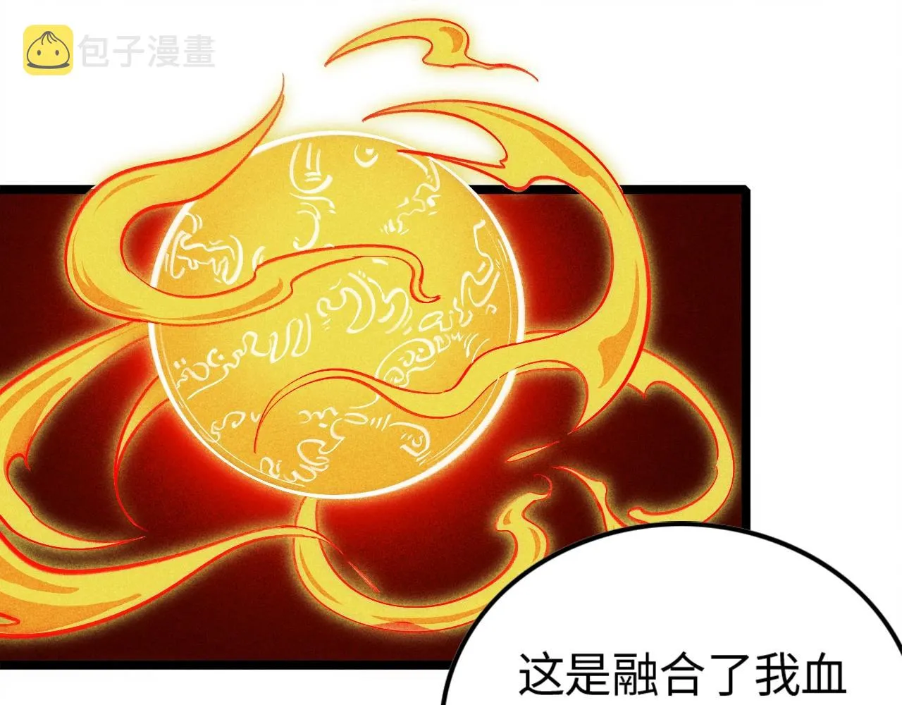 第3话 药奴—上官灵儿 第122页