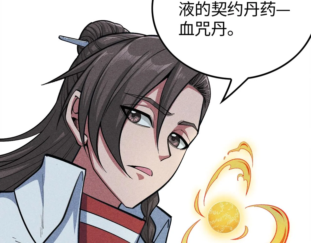 第3话 药奴—上官灵儿 第123页