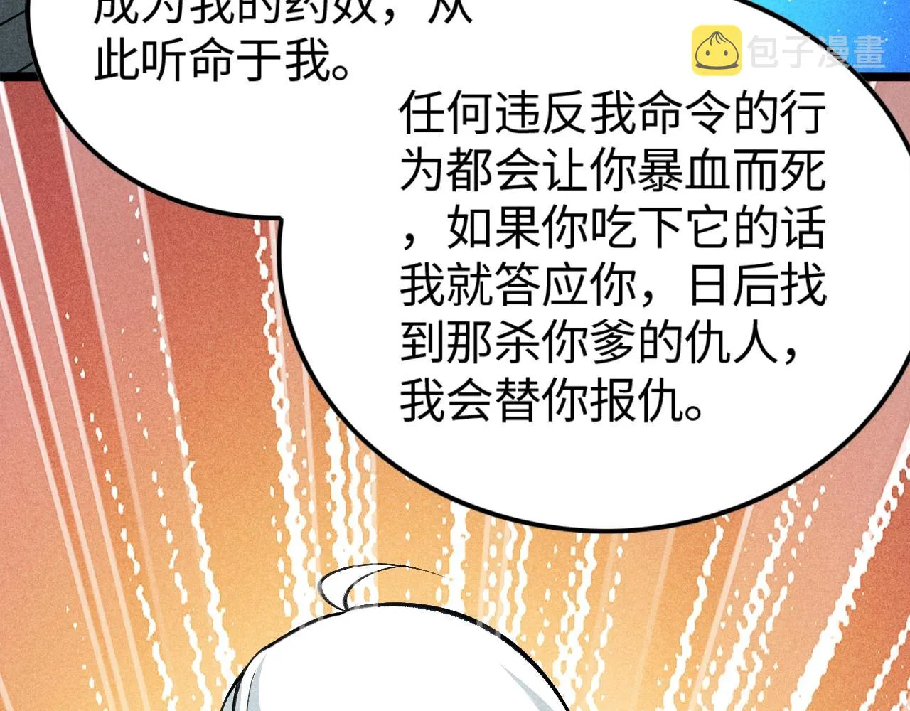 第3话 药奴—上官灵儿 第125页