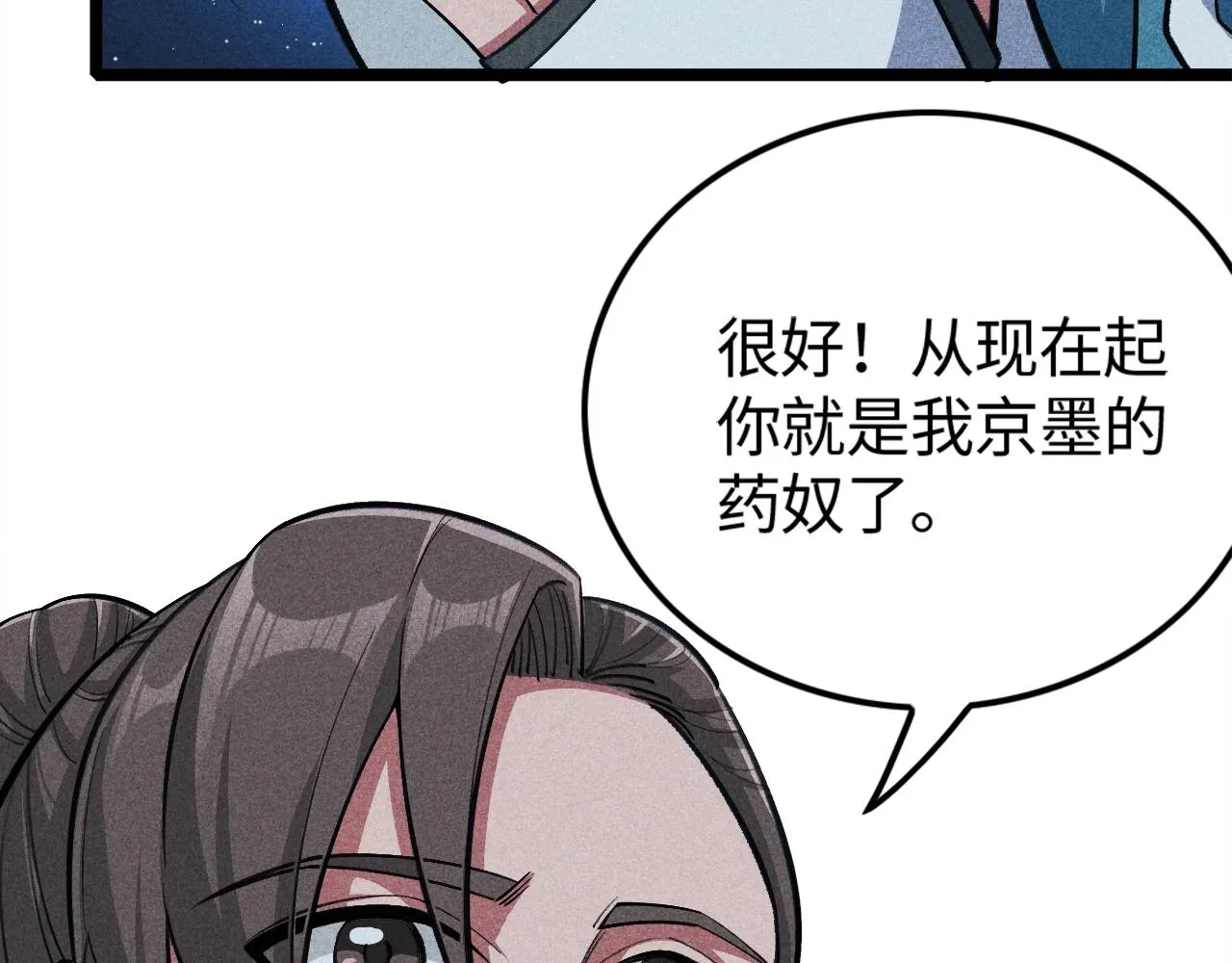 第3话 药奴—上官灵儿 第131页