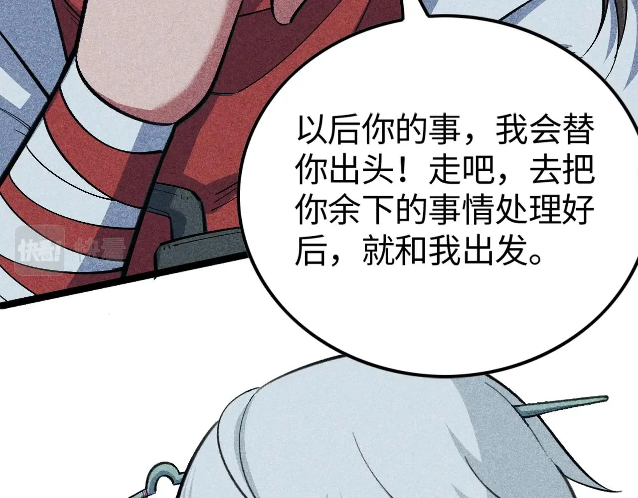 第3话 药奴—上官灵儿 第133页