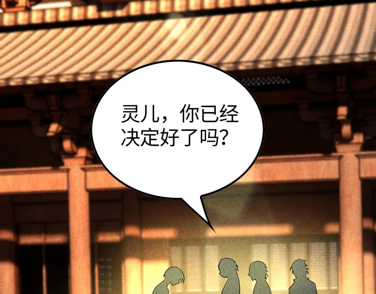 第3话 药奴—上官灵儿 第138页