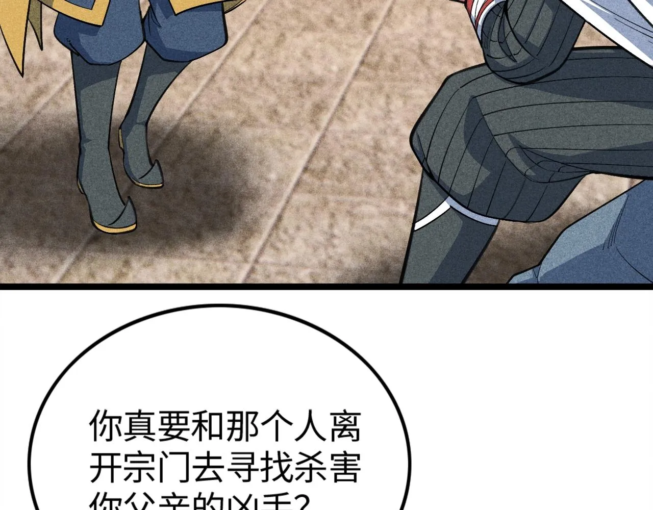 第3话 药奴—上官灵儿 第140页