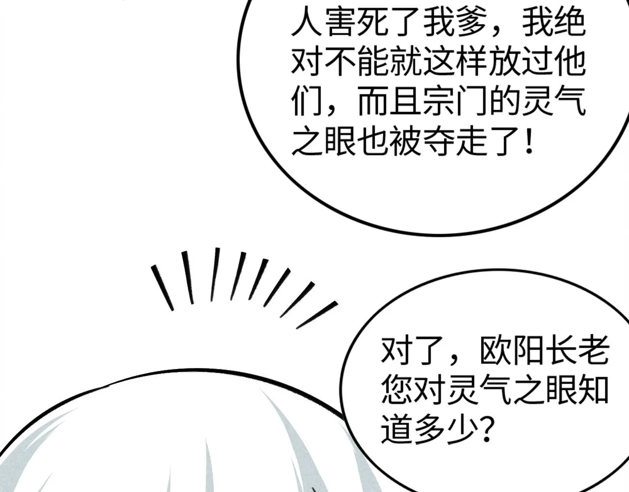 第3话 药奴—上官灵儿 第143页