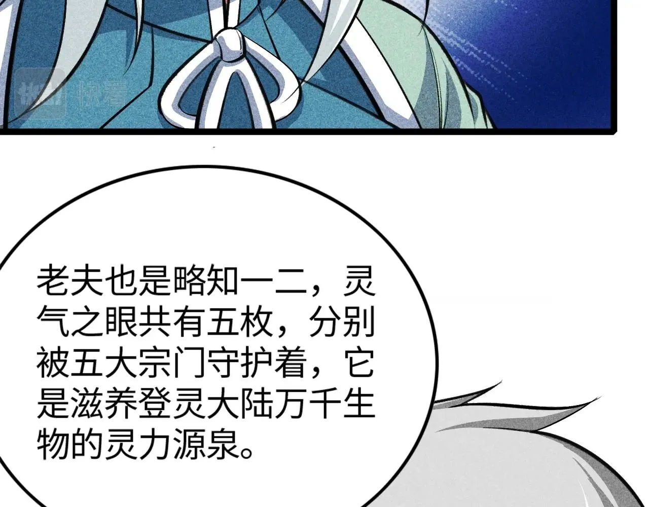 第3话 药奴—上官灵儿 第145页