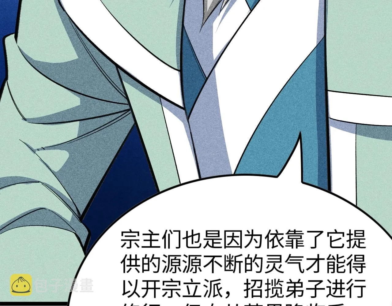 第3话 药奴—上官灵儿 第147页