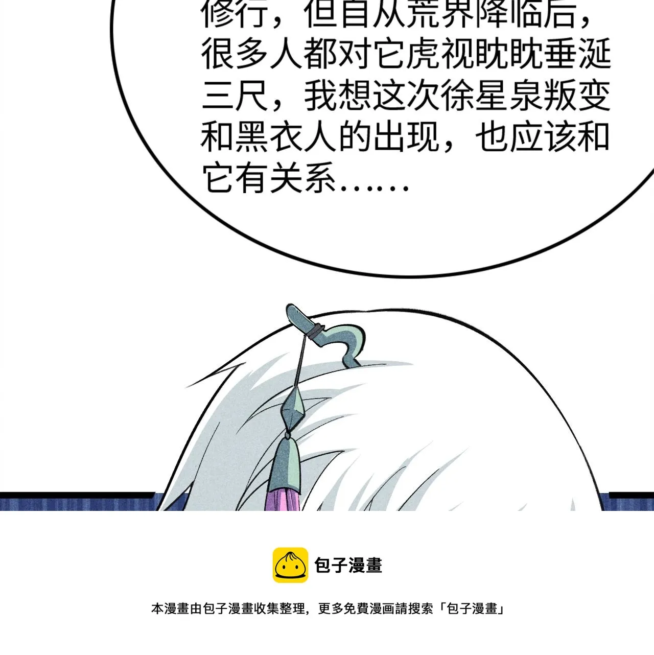 第3话 药奴—上官灵儿 第148页