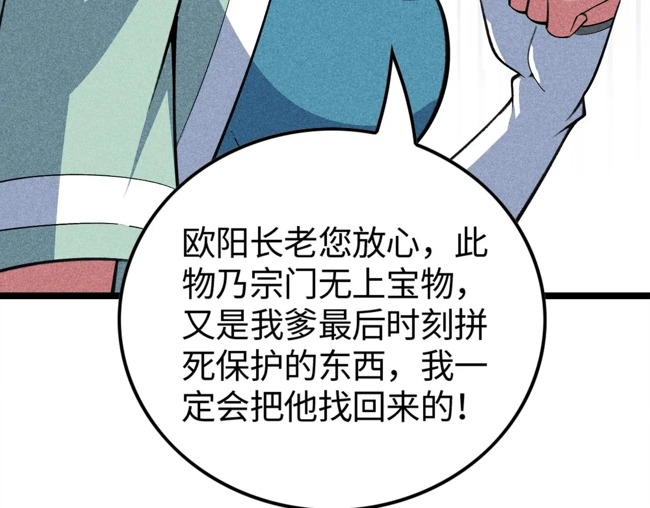 第3话 药奴—上官灵儿 第150页