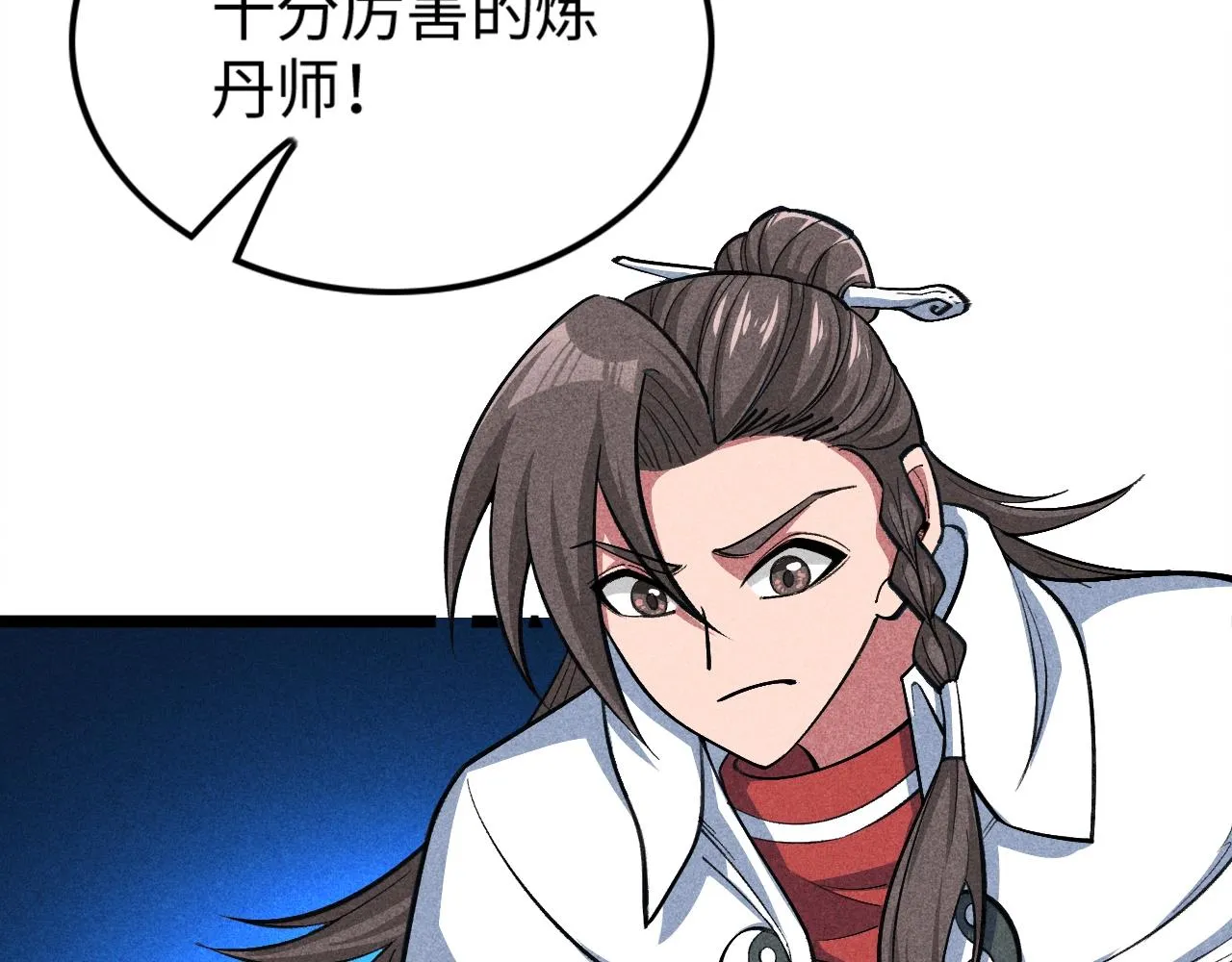 第3话 药奴—上官灵儿 第157页