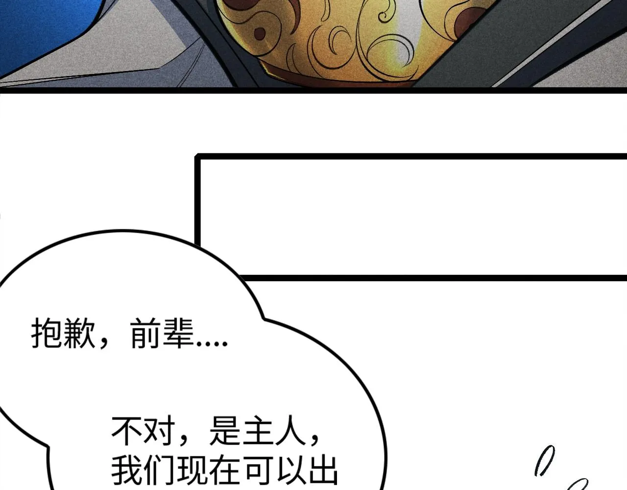 第3话 药奴—上官灵儿 第159页