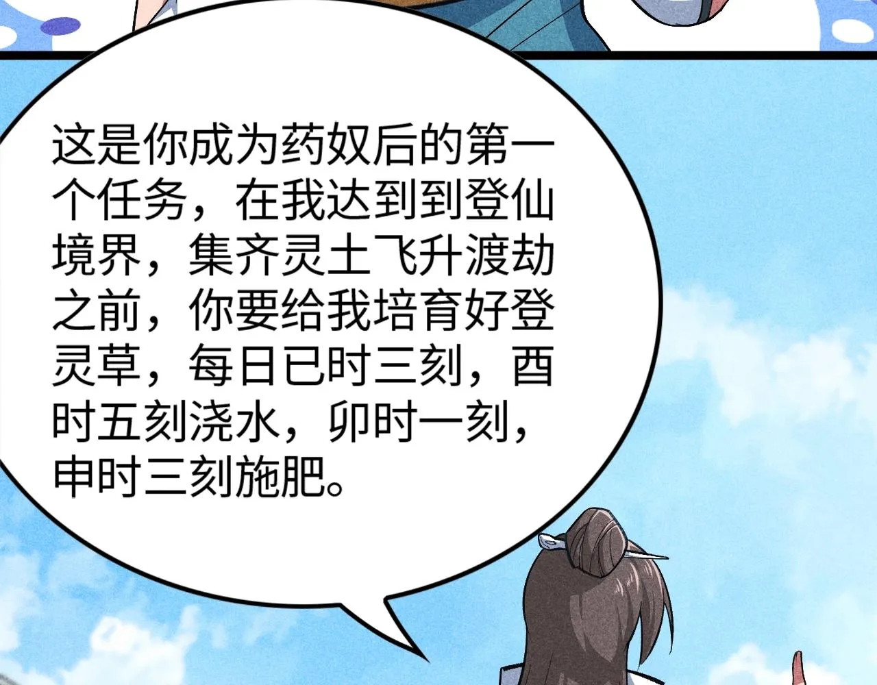 第3话 药奴—上官灵儿 第163页
